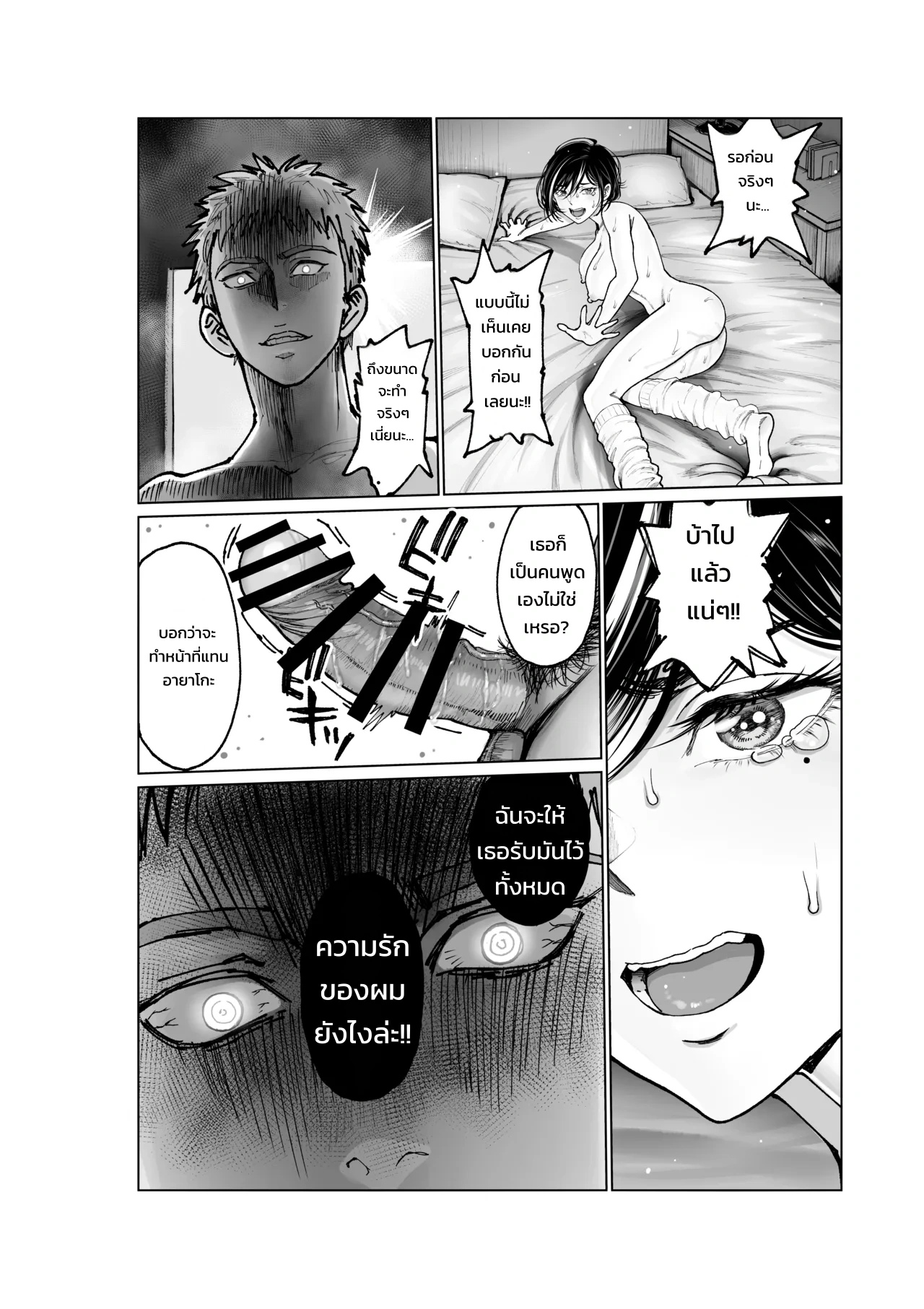 บริการสุดสวีตจากคุณภรรยาคนสวย ภาค 2
